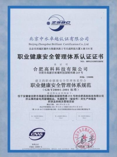 918博天堂·(中国集团)最新官方网站