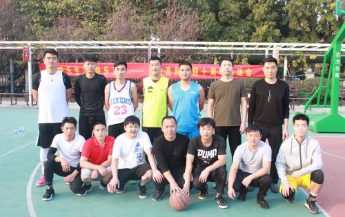“庆祖国七十华诞，迎918博天堂官方网站十年丰碑”系列活动 ——“合肥918博天堂官方网站杯”第四届篮球比赛