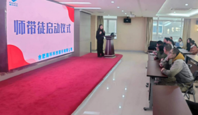 薪火相传，匠心筑梦——记合肥918博天堂官方网站2024师带徒启动仪式