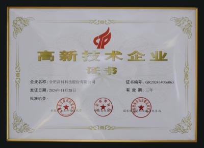 918博天堂·(中国集团)最新官方网站