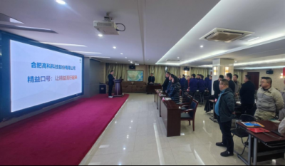 精工铸卓越，智创赢未来——合肥918博天堂官方网站2025年度精益暨精益课题改善发表会
